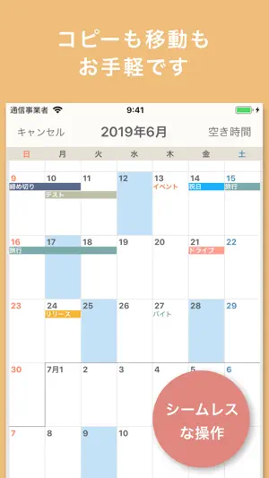 おとなのカレンダー - すぐに使えるシンプルなスケジュール帳 screenshot 3