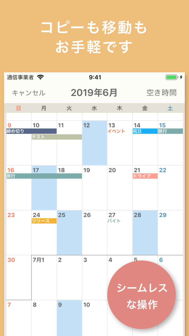 おとなのカレンダー - すぐに使えるシンプルなスケジュール帳 App Store screenshot 3