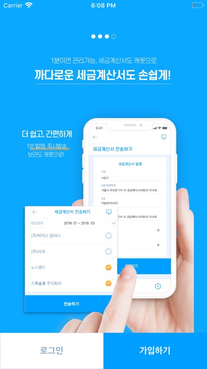 캐롯(마이데이터플랫폼)