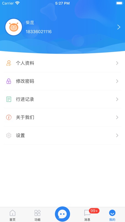 万企易CRM screenshot-3