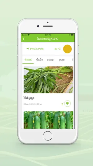 Chamka screenshot 3