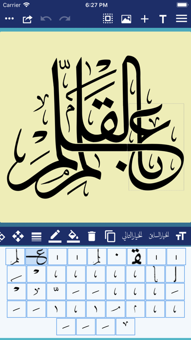 CalliPro محترف الخط Screenshot