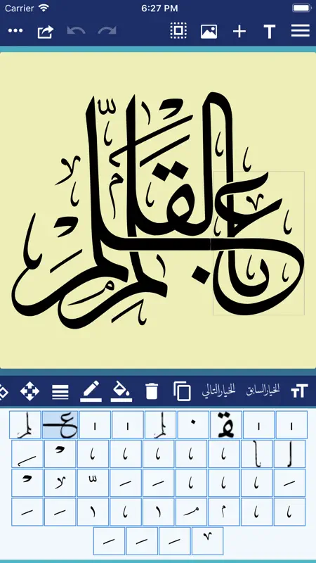 CalliPro محترف الخط screenshot 9 of 10