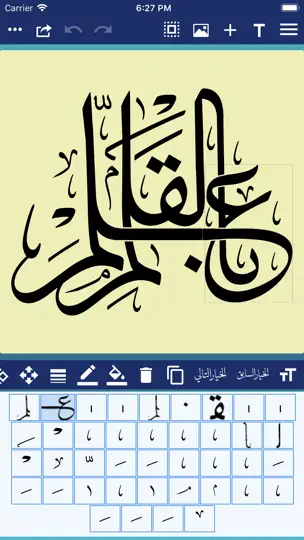 Capture d'écran de CalliPro محترف الخط sur iPhone 9