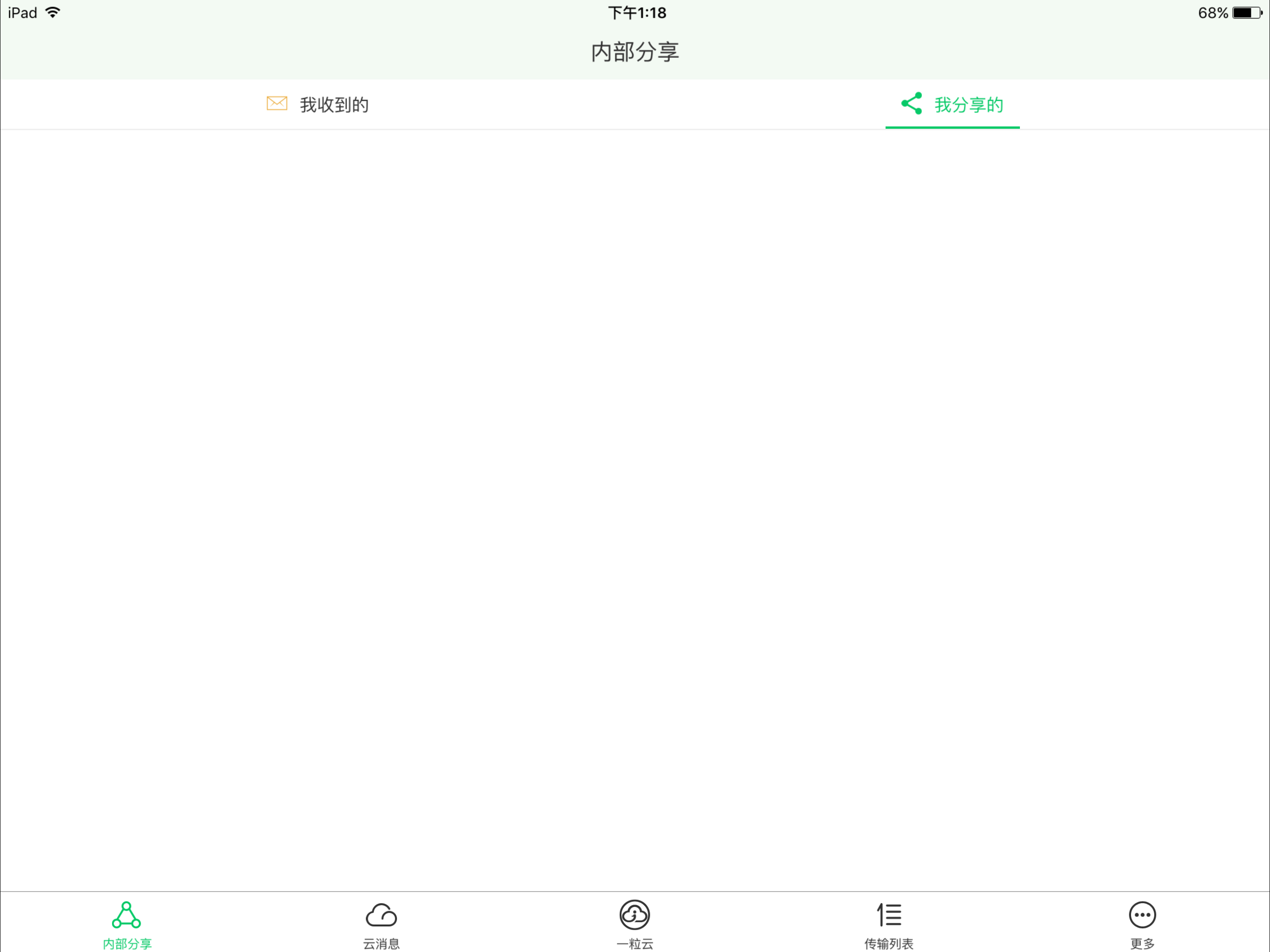 一粒云 screenshot 7