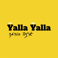 yalla yalla איזה בורגר