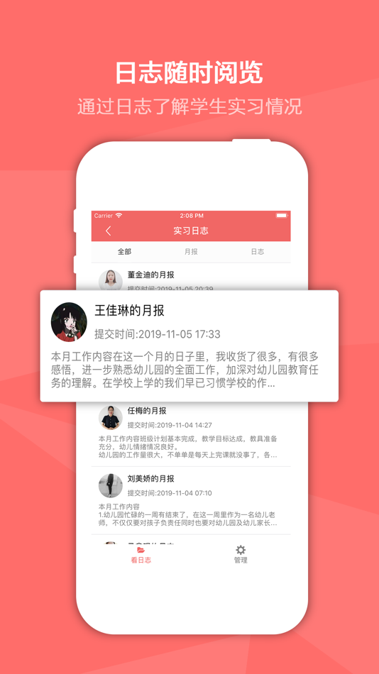 #4. 奕杰阳光院校版 (iOS) By: Beijing Yijie Business Management Consulting Co., Ltd.