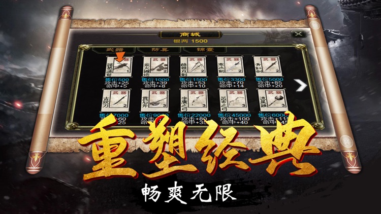 指间三国志 screenshot-4