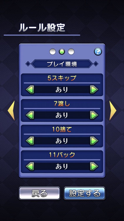 ゲームバラエティートランプ Vol.1 screenshot-3