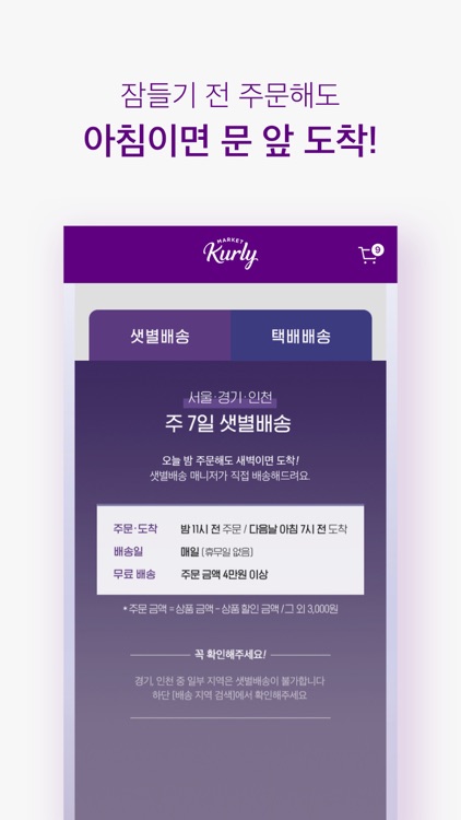마켓컬리