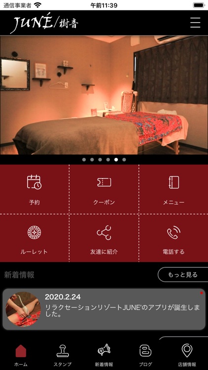 姫路のサロン リラクセーションリゾートJUNE'