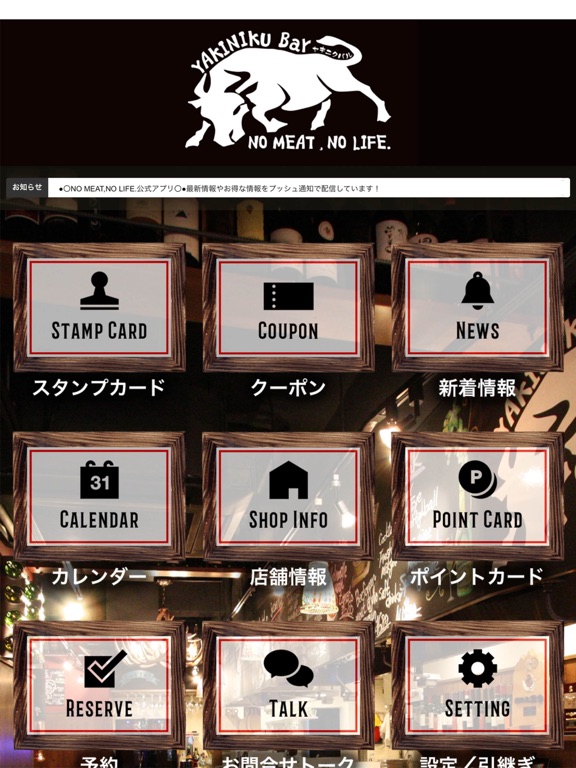 Screenshot #5 pour NO MEAT,NO LIFE.（ノーミートノーライフ）