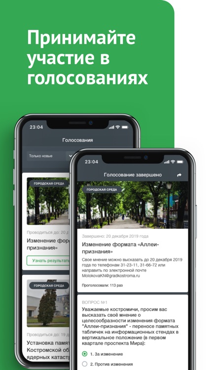 Мойдом - сервисы умного города screenshot-9