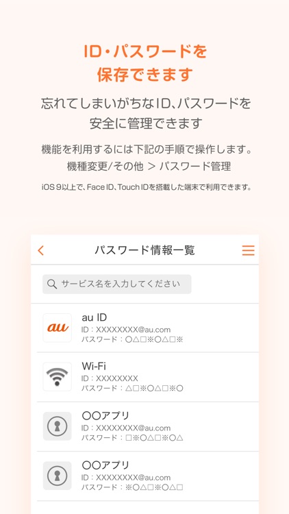 データお預かり screenshot-3