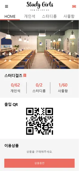 Game screenshot 스터디걸즈 스터디카페 STUDY GIRLS mod apk