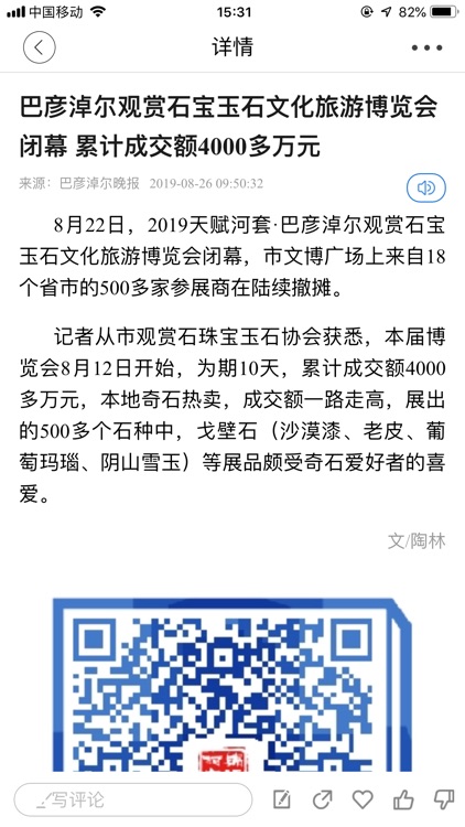 锦绣河套 screenshot-3