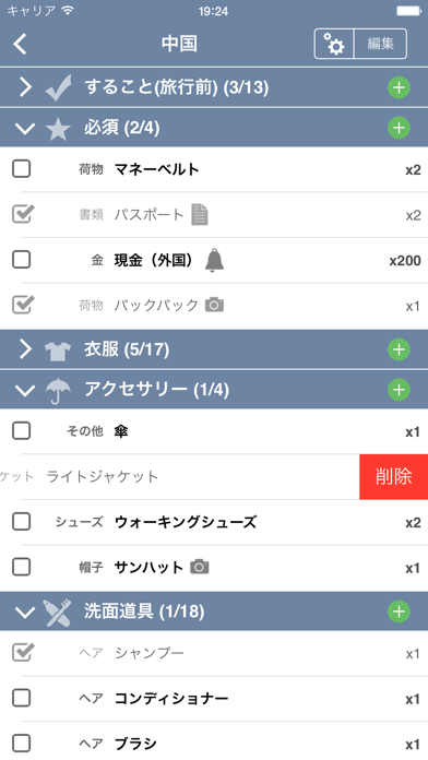 Packing (+TO DO!)のスクリーンショット - 1