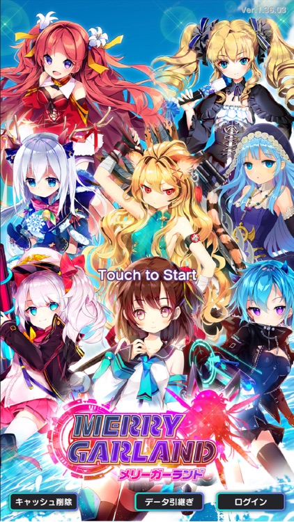 メリーガーランド 放置 美少女 RPG ゲーム