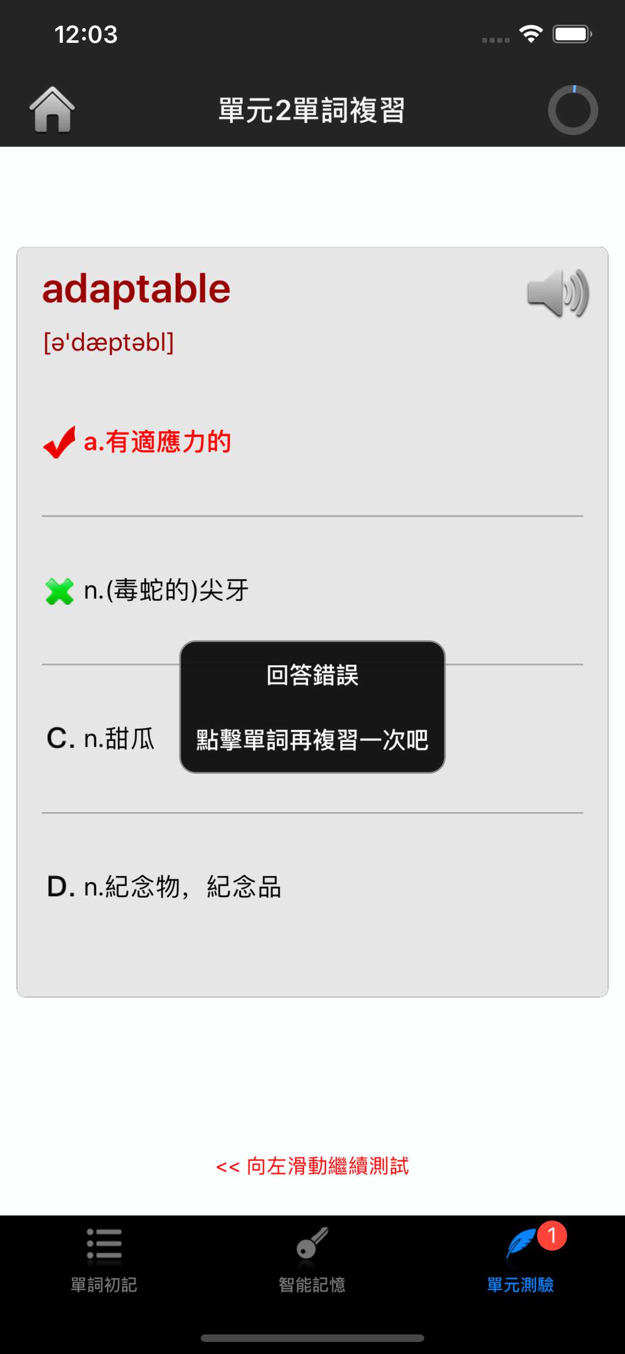 GRE/TOEFL/GMAT核心词汇