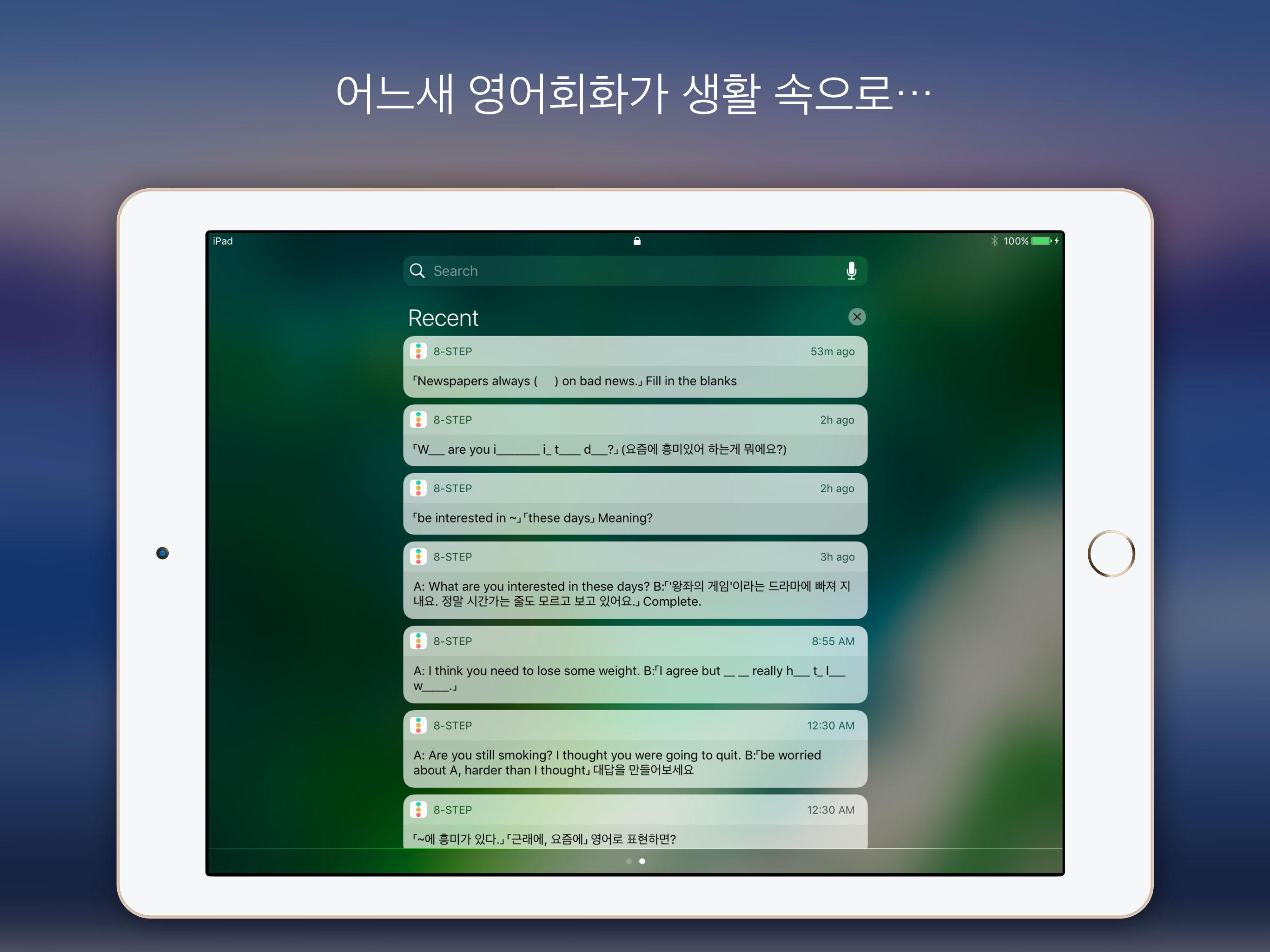 8-STEP 영어회화 자동암기 screenshot 10
