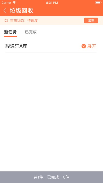 德邻社区机构版