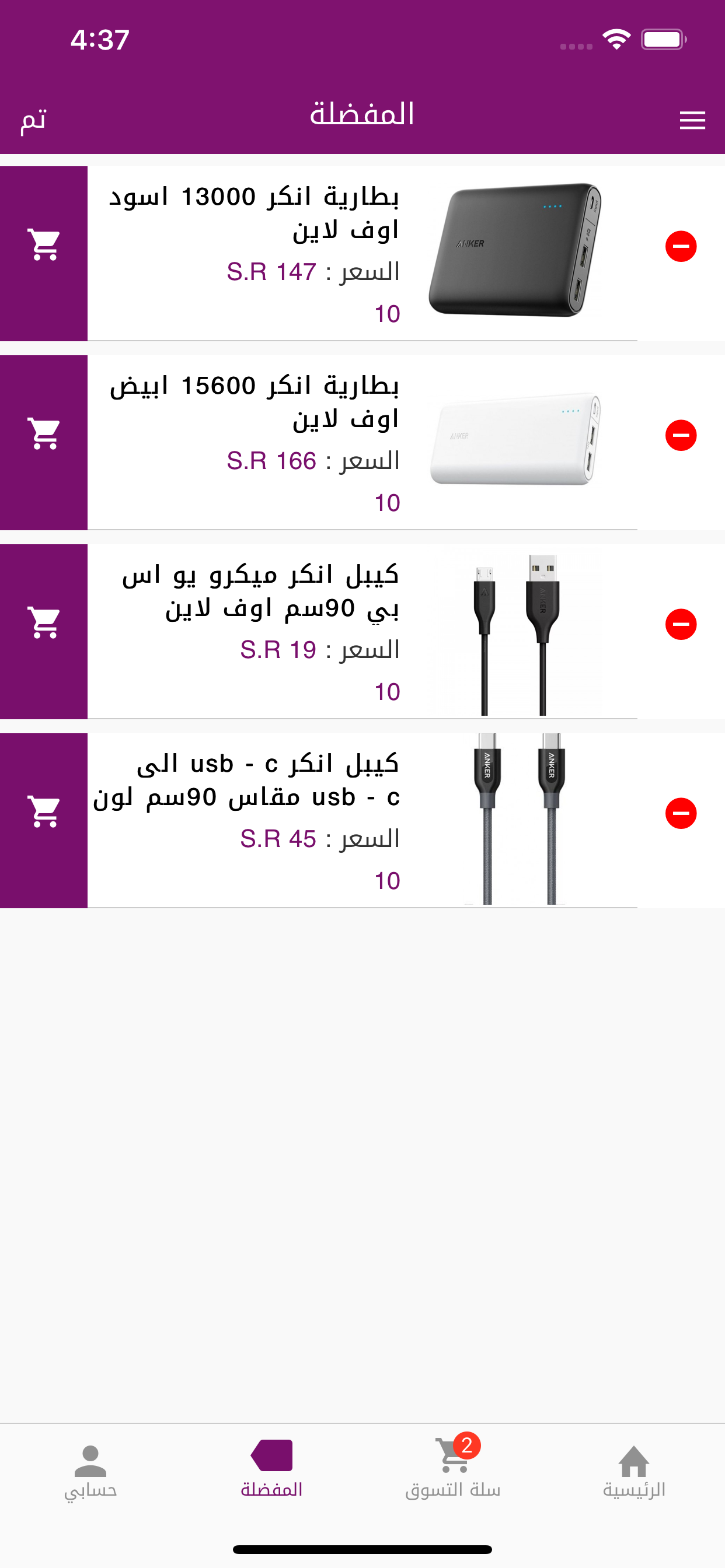 همسـات