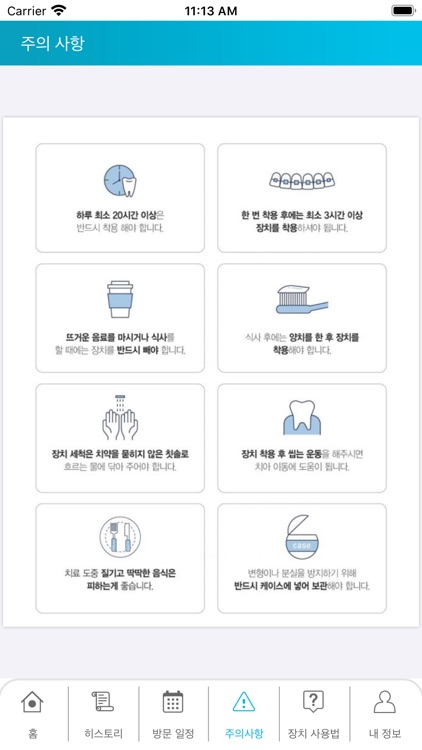 디디하임 : 교정 확인 프로그램