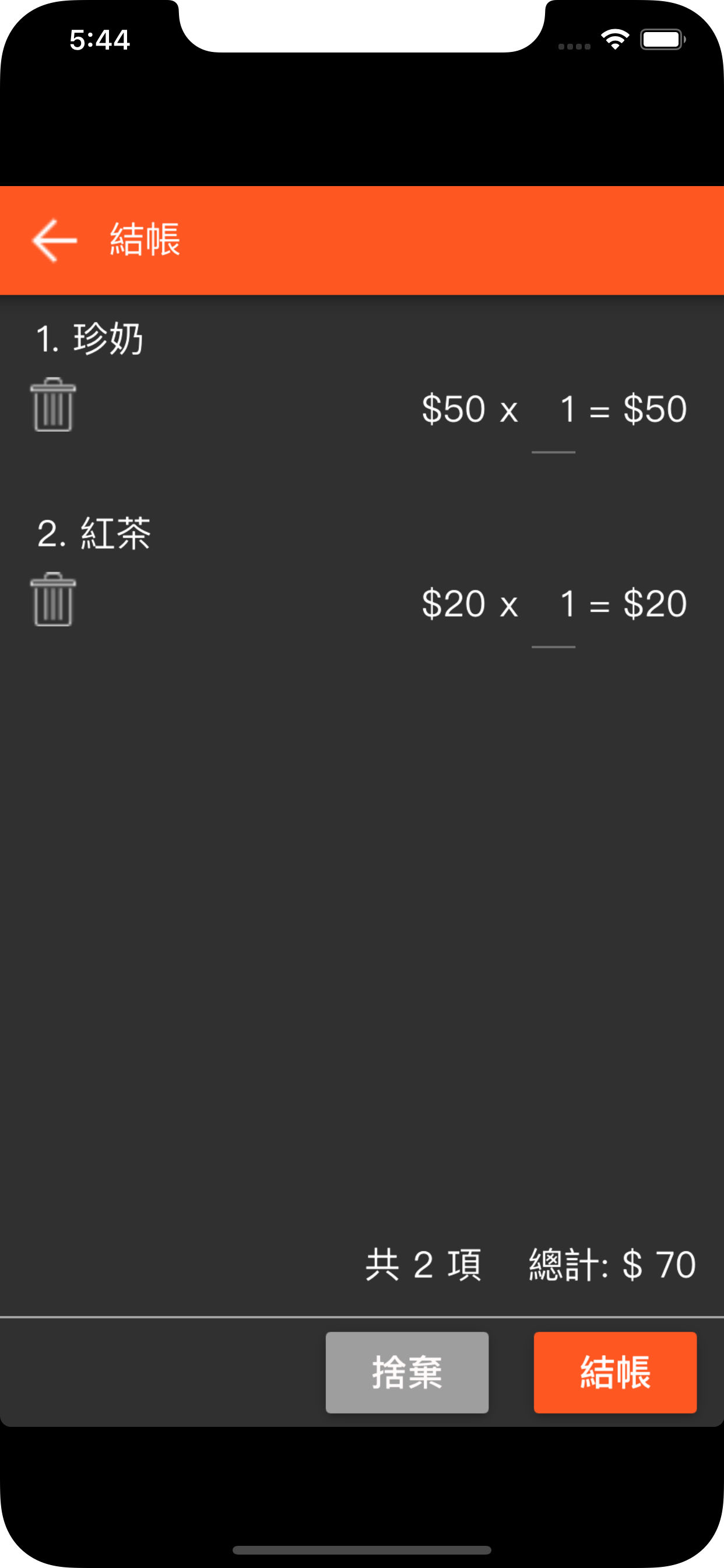 Cyberhood POS screenshot 3