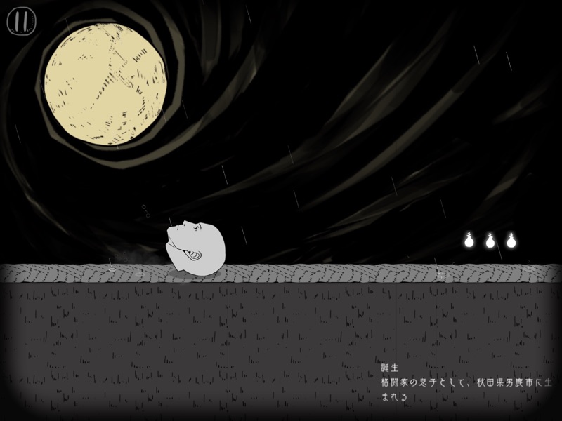 私、転がります。 screenshot 7