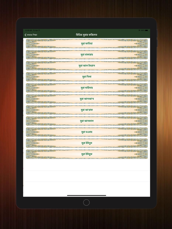 Learn Namaj in Bangla (Salat) iPad screenshot