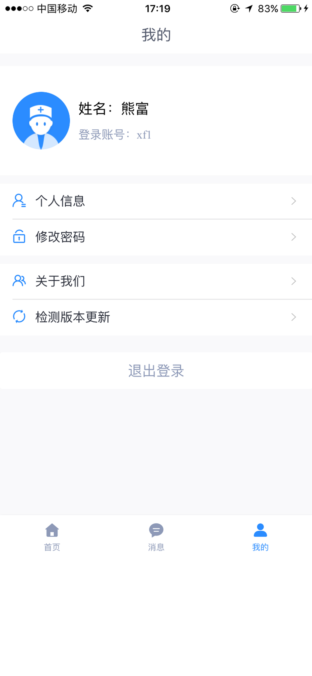远秋医学在线考试系统
