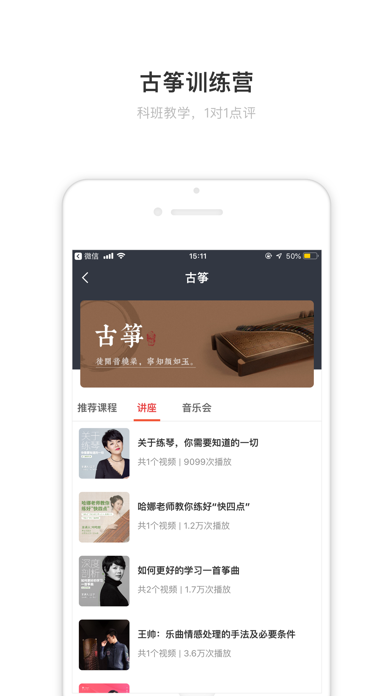 Screenshot #2 pour 习音堂