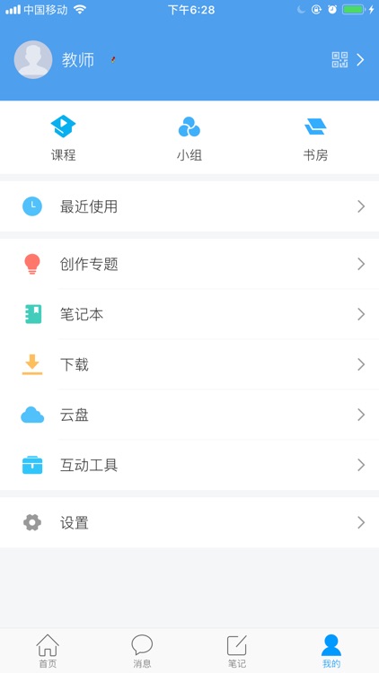 琥珀五环幼儿园 screenshot-4