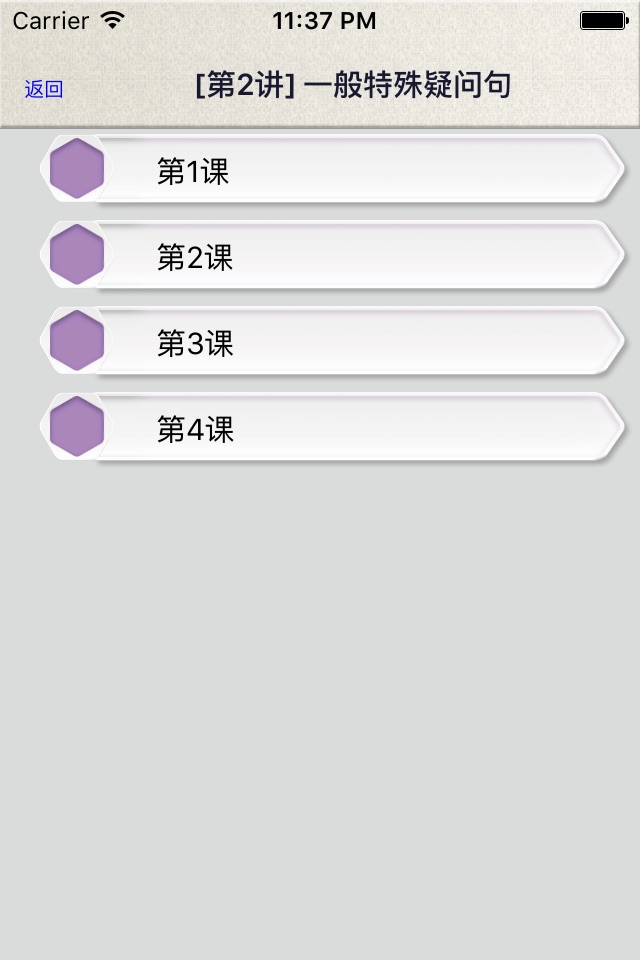 小学英语句型讲座 screenshot 2