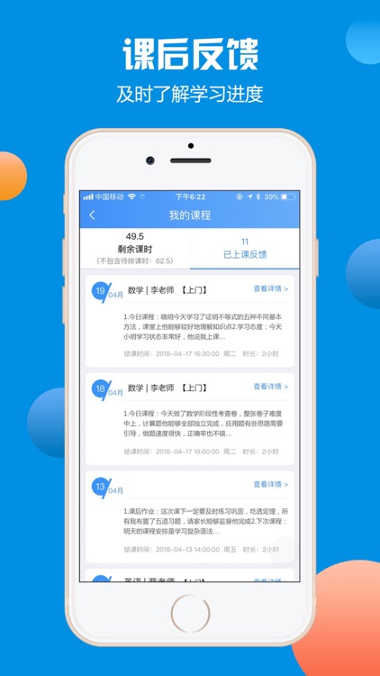 优思家教-小学初中高中一对一作业学习辅导