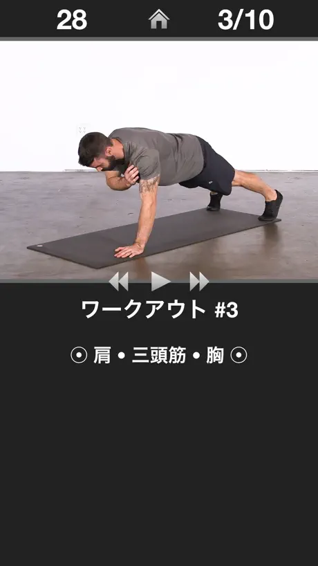 腕デイリーワークアウト - フィットネスルーチン