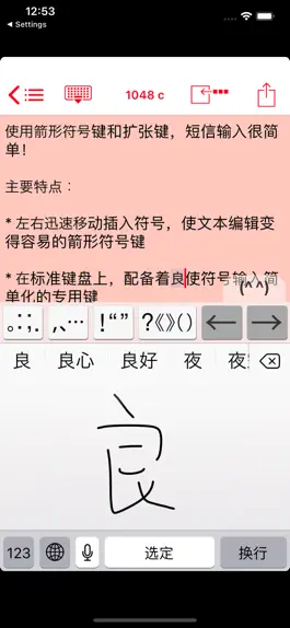 Game screenshot Easy Mailer Chinese Keyboard apk
