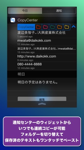 CopyCenter 2のおすすめ画像3