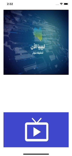 Libya alaan TV(圖2)-速報App