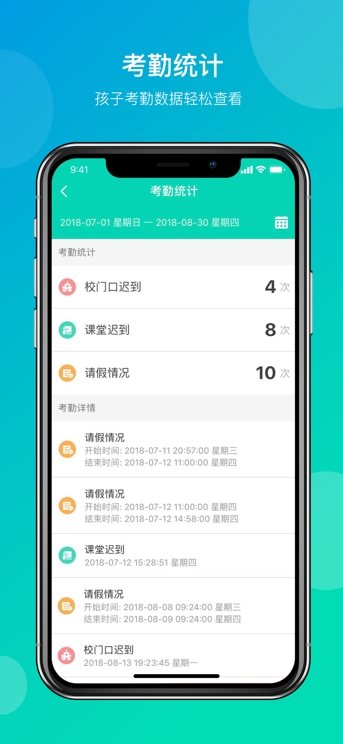 Outbook家长端 screenshot 4