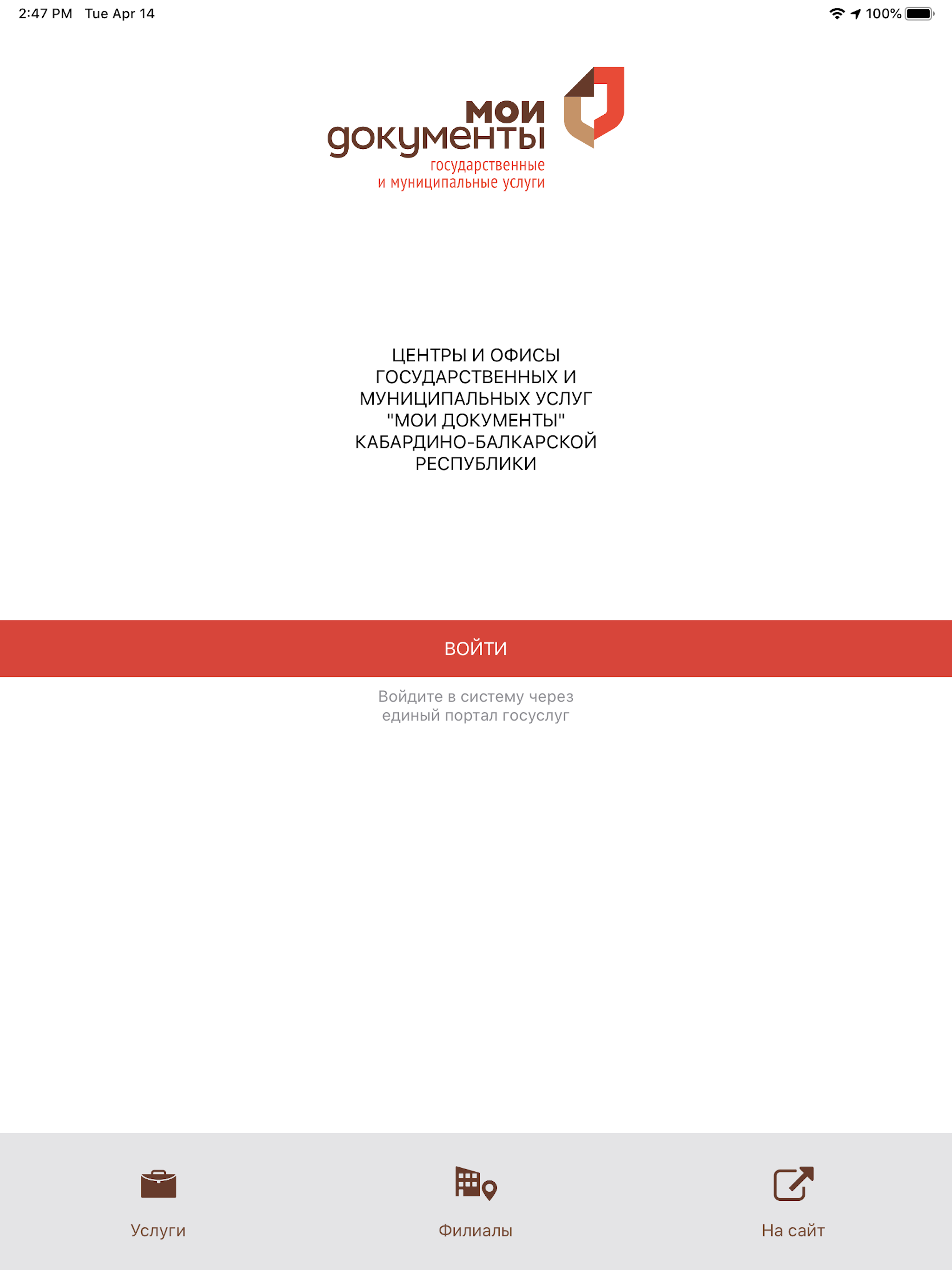 Мои документы КБР