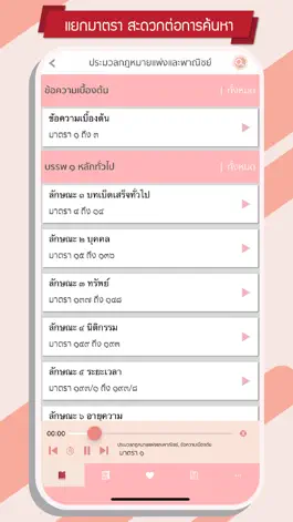 Game screenshot Law Lover apk