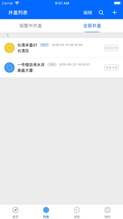 智慧·云 screenshot-3