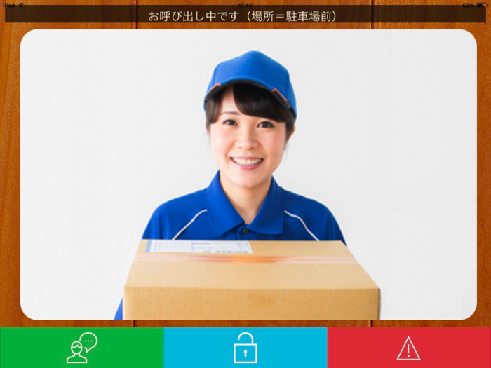 スマホインターホン