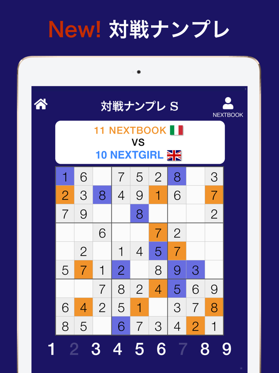 ナンプレ - ネクスト 古典的数字パズルのおすすめ画像3