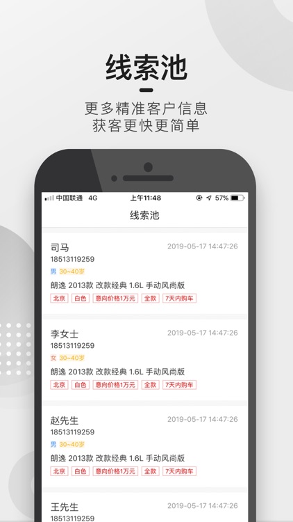 买车车商家版 screenshot-3
