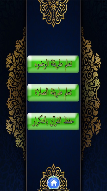 تعليم الوضوء و الصلاة