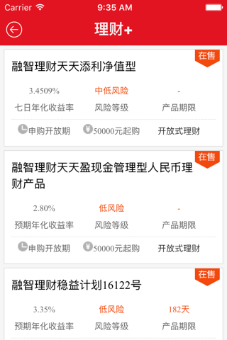湖南银行直销银行 screenshot 2