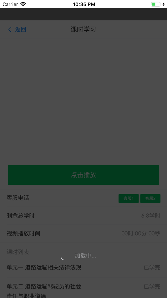 #4. 慧诚继续学习 (iOS) By: 河北慧诚利德网络技术服务有限贵公司