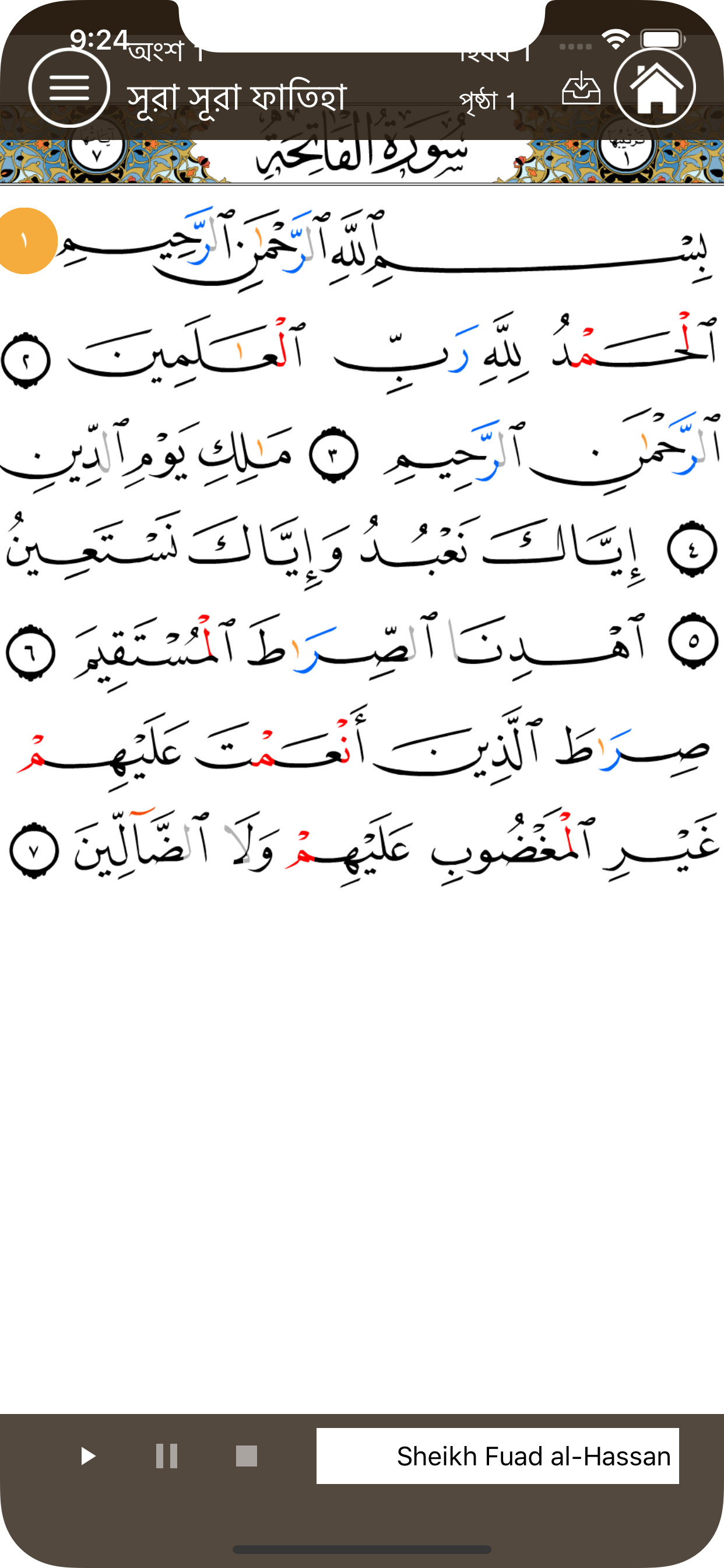 Learn Arabic-Juz' Amma-Bangla